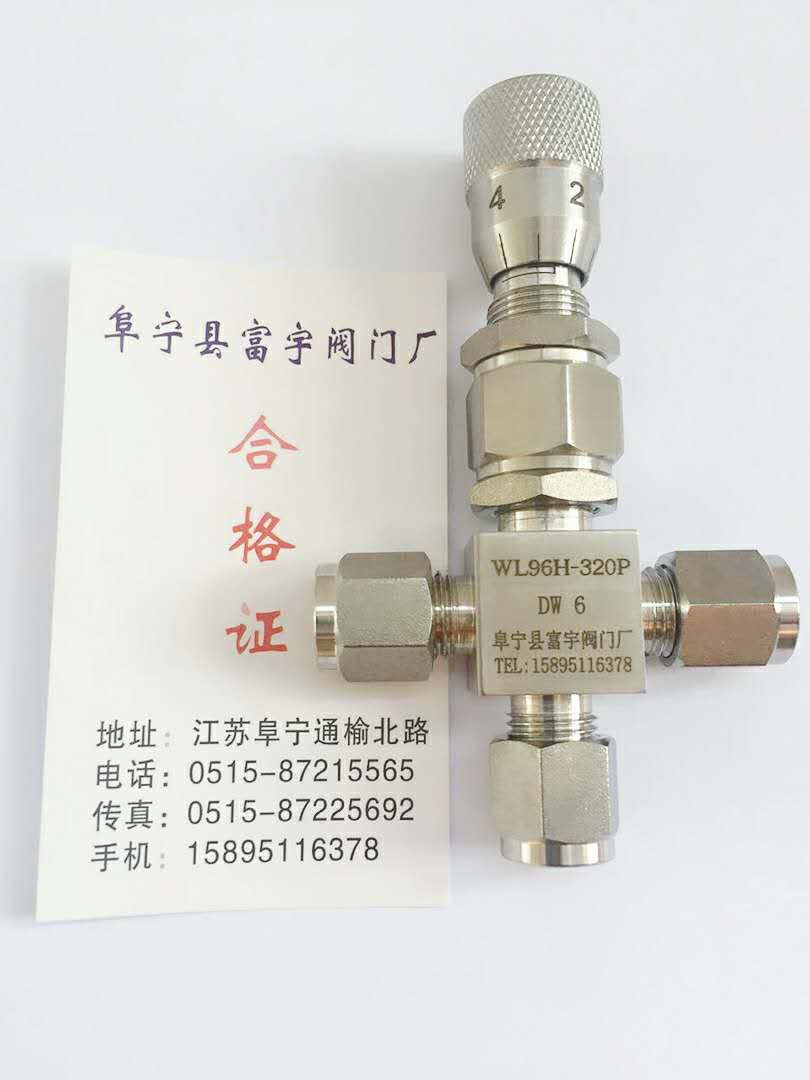 Three-way scale micro-adjusting valve micro-regulating valve flow regulating valve needle type regulating valve WL96H-320P