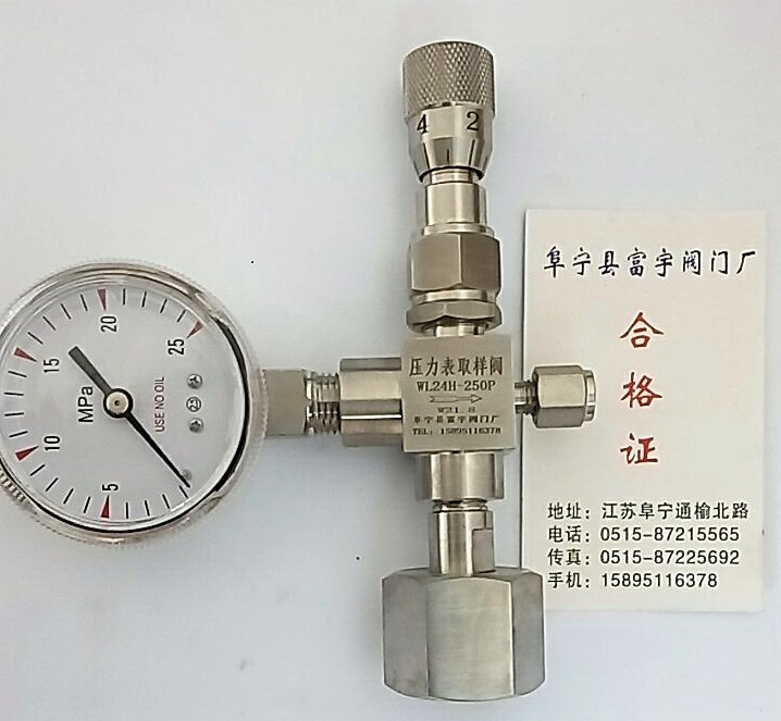 Pressure watch sampling valve with pressure watch cylinder sampling valve Trace adjustment valve gas adjustment valve