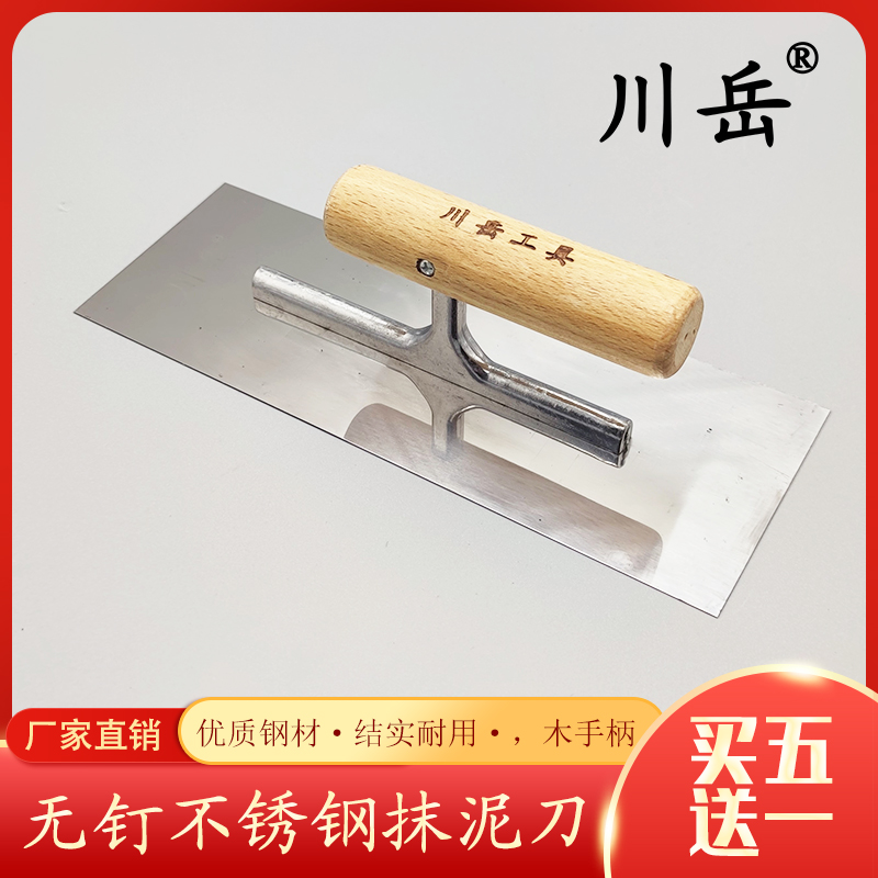 Scraper putty stainless steel nail-free trowel Batch batch soil trowel batch wall plastering knife Diatom mud base knife scraper