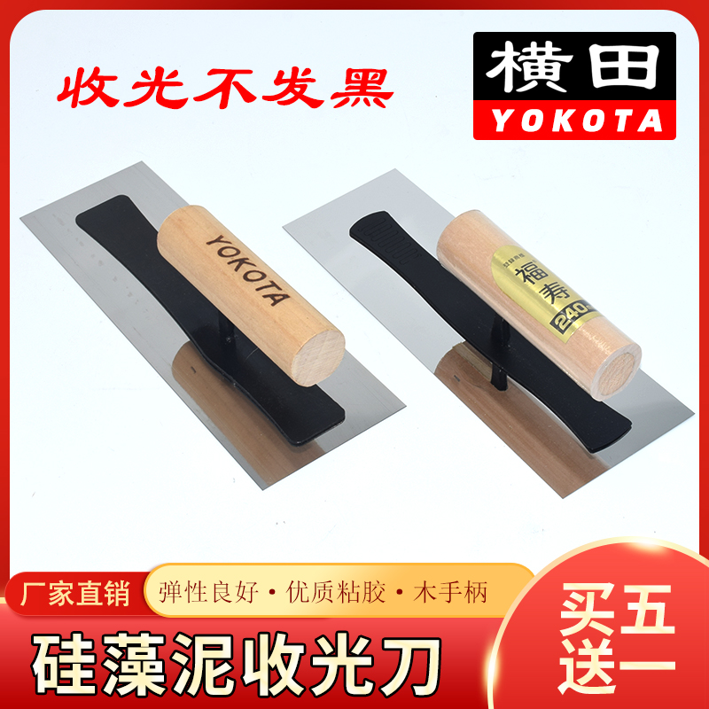 Yokota Day Style Silicon Algae Clay Special Collection Light Knife Art Lacquer Construction Tool Stainless Steel Collection of Smooth Smear knife Knife Smear