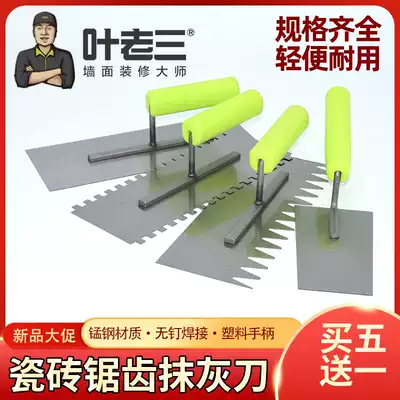Ye Laosan with toothed plastering knife, trowel, mud scraper, batch scraper, shackle blade, serrated tile Tile Tool