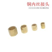 Inner Wire Straight joint Hexagonal internal thread bundle plumbing fittings copper internal wire joint pipe connection