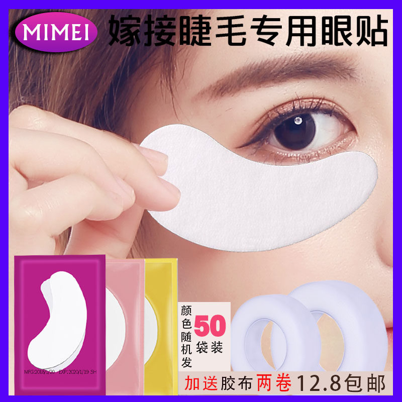 Memory grafting eyelash with dedicated eyelash special sticker remove lashes isolated eye paste 50 pairs of tools