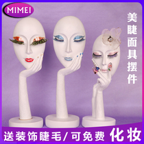 Beauty Mascara Resin Swing Piece Mechia Graft Eyelash Art Face Mask Creative Living Room Wine Cabinet Decorative Handiwork