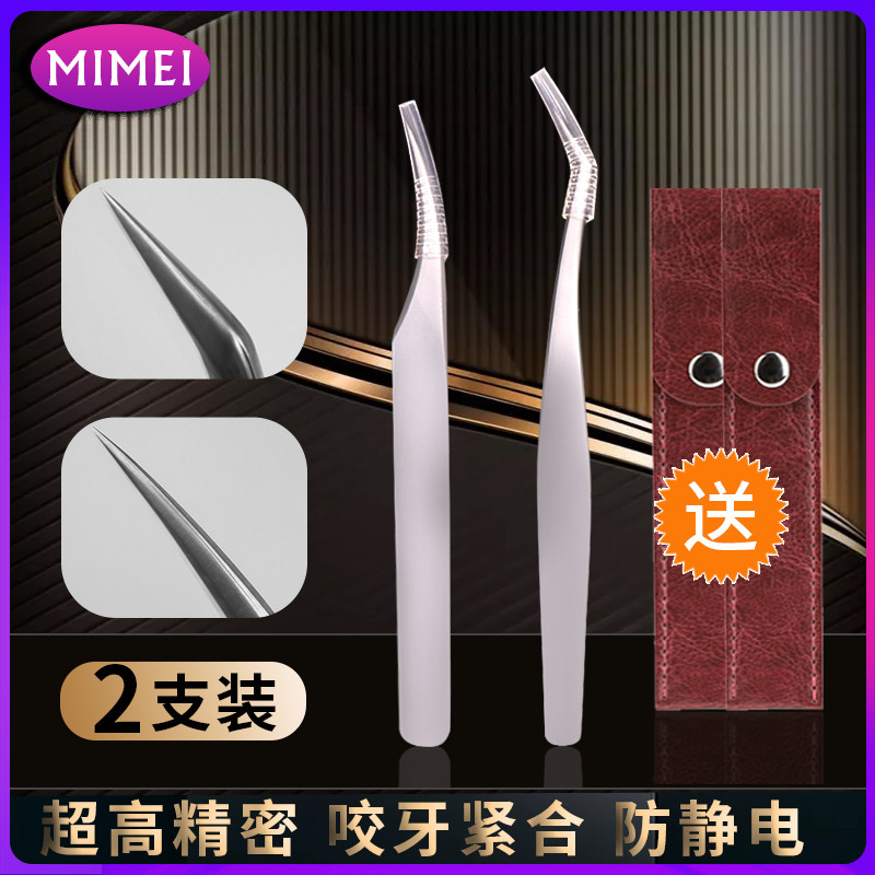 A pair of high-precision golden feather clips dolphin clips grafted eyelashes blooming tweezers clip beauty eyelashes special extended mouth