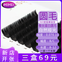 Enchantment 0 0 07 10 10 Mascara graft eyelash Single root Mink Wool Silk Protein Round Hair Planting False Eyelash