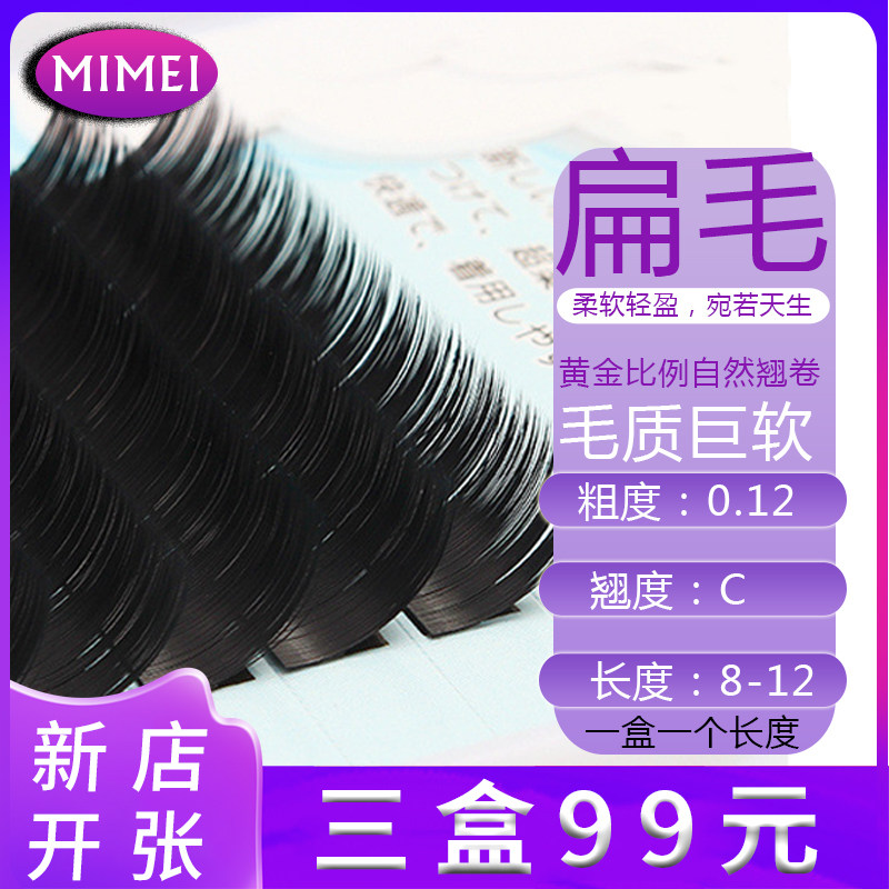 Antibacterial Air Graft Eyelash Single Root Imitation Water Mink Hair Soft Wind Blows With Double Pointed Light Touch Sensary Hair Planting Beauty Mascara