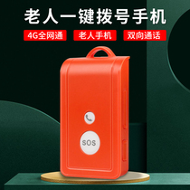 Wireless call GSM old man living alone one key emergency SOS distress phone automatic dialing mobile phone positioning alarm