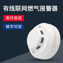 Wired gas alarm natural gas networking induction 12v ceiling probe gas leak detector SG-2008