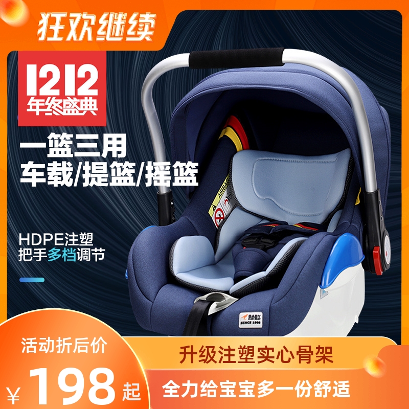 Bebeckassy Baby Safe Lift Basket Type Car Safety Seat Newborn Baby Carriage Cradle 0-15-Month Use-Taobao