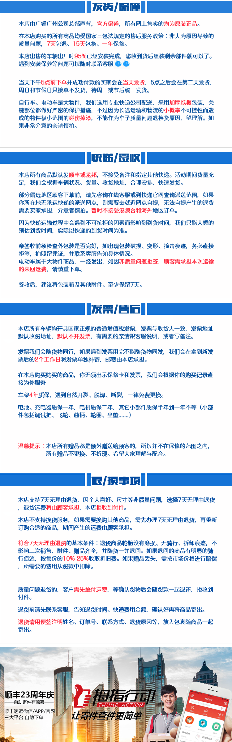 Guangrui xe điện xe hoàn chỉnh phụ tùng xe điện khung lốp phanh đòn bẩy phanh dòng bánh xe điều khiển gương chiếu hậu xe đạp