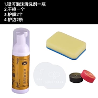 Агент для чистки пены + сухой стирания + 2 пленка + 2 стороны