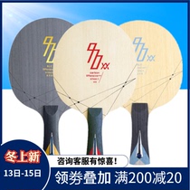 Galaxy 970XX A K C Red carbon yellow blue carbon ALC carbon fiber structure table tennis racket bottom plate