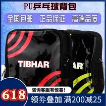 TIBHAR upright table tennis racket bag Table tennis bag Shoulder bag Table tennis racket set backpack