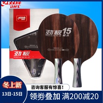 DHS red double happiness table tennis racket bottom plate strong pole 15 Ebony 5 layers full wood fast break arc ring type ping pong bottom plate