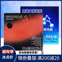 Germany Camerich C8 C- 8 C801 table tennis zhang jiao single rubber ultra-durable play elegant Wang Chao particles weird