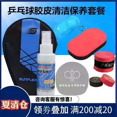 Camerich Table tennis racket cleaner Table tennis rubber cleaning agent Tackifier Rubber care liquid maintenance set