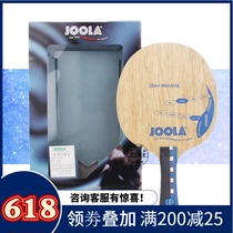 JOOLA Yula Yula Chen Satellite CWX cutting ball special defensive professional table tennis floor
