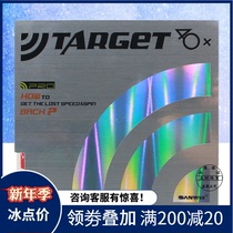 Three-dimensional European version target German imported carbon black sponge table tennis racket anti-rubber astringent rubber