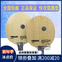 TIBHAR tall and straight cloud carbon stratus samsonov CB spider web SSA carbon table bottom plate