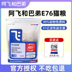 ອາຫານແມວ Fei ແລະ Buddy E76 probiotic freeze-dried double cat food ລາຄາເຕັມສຳລັບຜູ້ໃຫຍ່ ແລະ kitten ໄກ່ທົ່ວໄປ