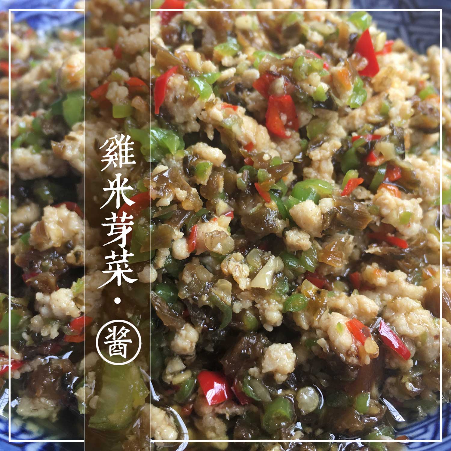 Shanshui You spicy 200g chicken rice sprout sauce Spicy rice secret sauce Special sauce rice companion