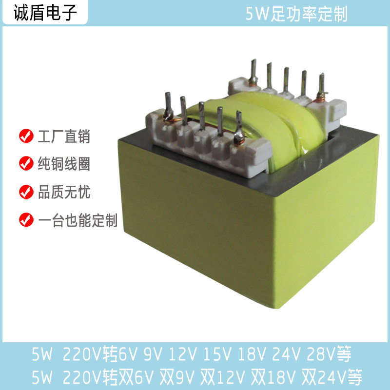 Set to make full copper EI41* 20 power supply 5W small black clamp type transformer 220V to 6V7 5V9V12V15V18V24V