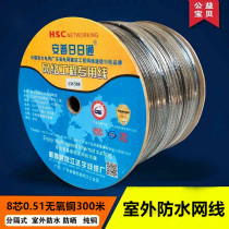  Outdoor AMP super five water resistance network cable waterproof double sheath network cable 0 52-core foot 300-meter monitoring twisted pair cable