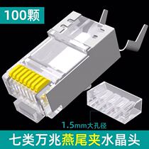  7 Class 7 network cable crystal head cat7 10 Gigabit network double shielding Super class 6 cat6a gigabit computer rj45 connector