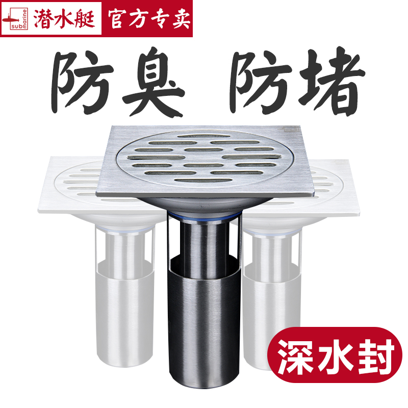 Diving Boat Floor Drain Deodorizer Official Stainless Steel 304 Water Seal U Type Deep Water Seal Thickened Exclusive Shop Dressing Room