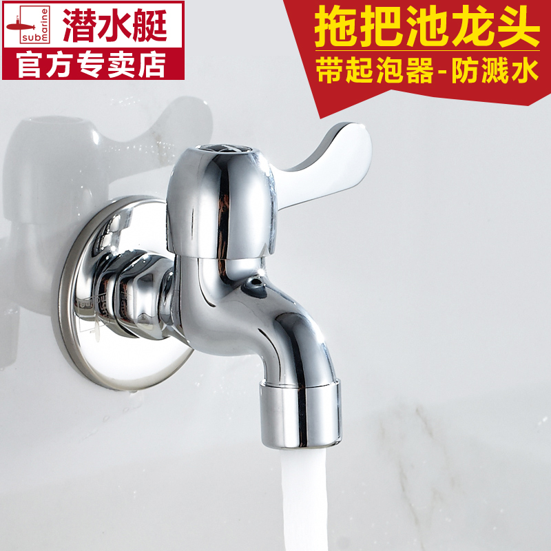 Diving boat mop pool tap Single-cold full copper splash-proof common tap Home 4 Pier Mop Pool Tap-Taobao