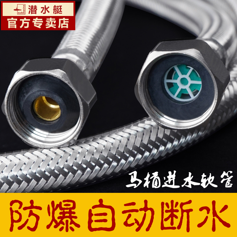 Diving boat 304 stainless steel braided for 4 parts hot and cold water inlet hose anti-explosion tap water toilet water hose