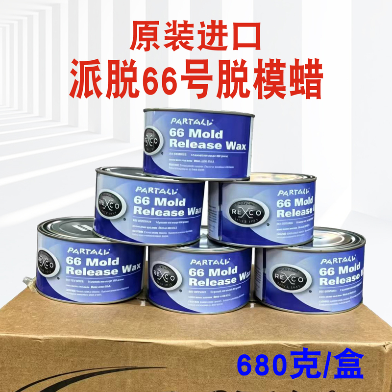 Rexco American Pva Release Agent No. 66 Release Wax Polyester Fiber Ethylene Resin Complex Mold Release Wax Demoulding Wax Rexco American Pva Release Agent No. 66 Release Wax Polyester Fiber Ethylene Resin Complex Mold Release Wax Demoulding Wax