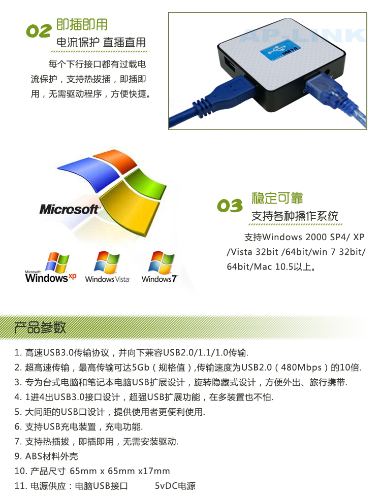 Concentrateur USB - Ref 373547 Image 8