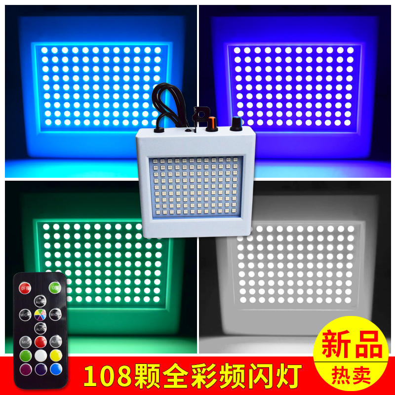 LED sound-controlled strobolights dorm KTV bunker ballroom rock stage lighting envelope laser flash bar lamp