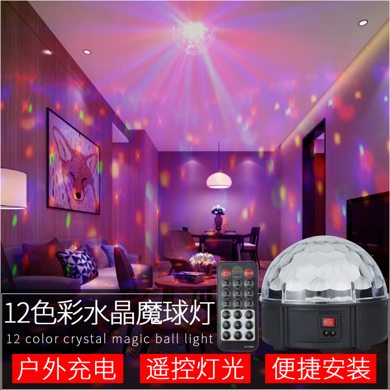 Outdoor charging 12 color magic ball lights household ktv flash rotation of colorful LED crystal bar jungling and di color lights