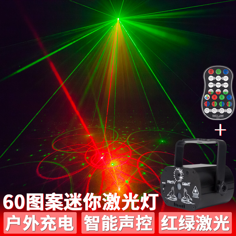 Outdoor charging ktv flash household with voice-controlled stage laser multi-pattern bar bungling di laser full of stars