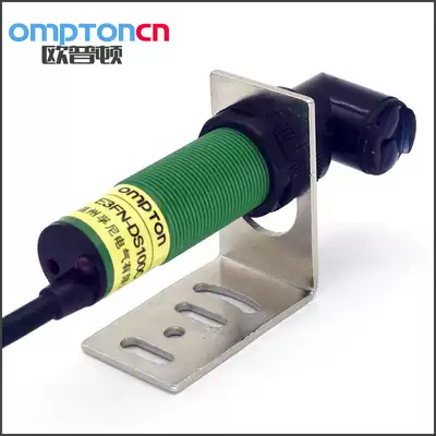 OMPTON elbow Infrared diffuse reflection photoelectric switch sensing distance adjustable belt reflector Sensor 3 meters 5 meters