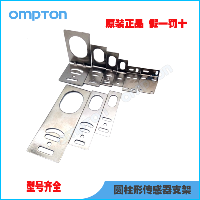 Proximity switch photoelectric sensor bracket L type M8M12M18M30E3K1007ME3JKR4M1
