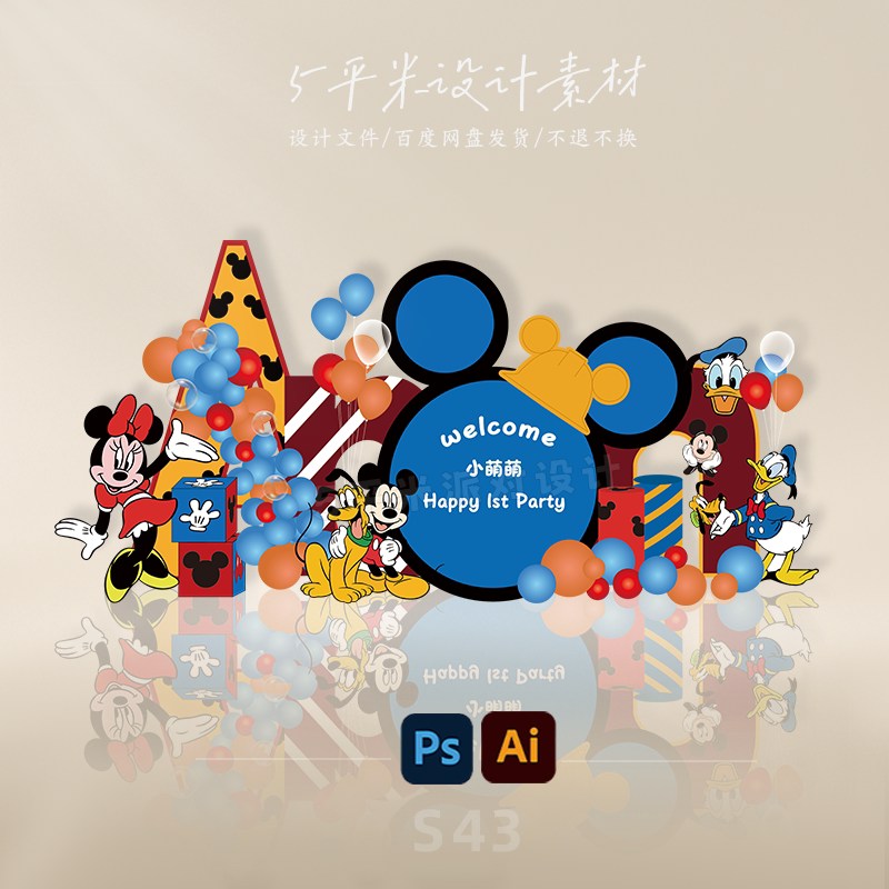 Red and Blue Disney Mickey and Minnie Mouse Baby Party Tenth Birthday Party Back-To-School Balloon Design Materials Red and Blue Disney Mickey and Minnie Mouse Baby Party Tenth Birthday Party Back-To-School Balloon Design Materials