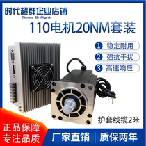 20nm cattle rice stepper motor set 110 stepper motor set supporting high current 7A driver Hot sale