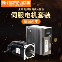 AC servo motor set engraving machine feeder 60 80 110 130kw CNC system machine tool