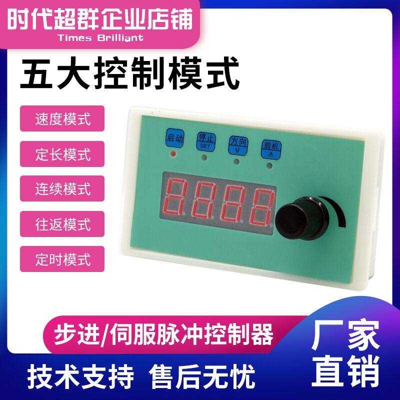 Step motor servo plc motion control CS 10 - 3 speed regulator pulse generator era super - flock encoder