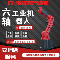 Industrial robot arm robot Six-axis robot Automatic spraying loading and unloading palletizing robot handling