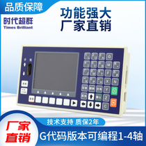 Engraving machine control Servo closed-loop controller G-code programming hand pulse simulation spindle hand wheel pulse
