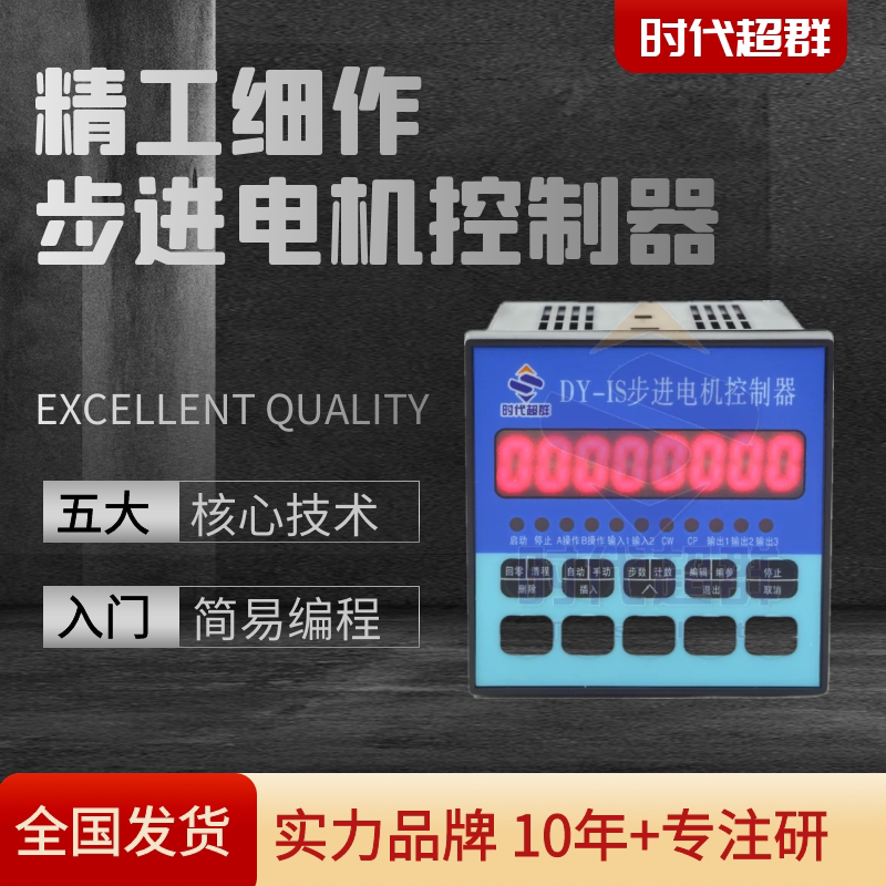 KH-01 programmable JJ01 single axis motion controller stepper motor Single Axis controller DY-IS driver