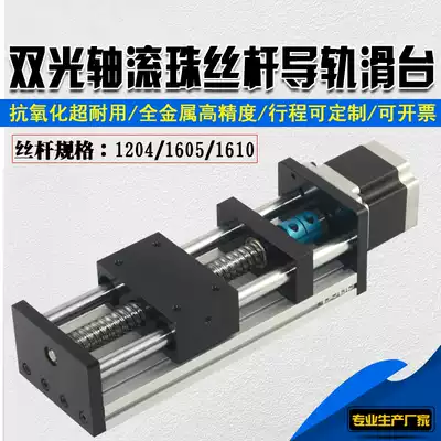 Linear guide screw Miniature three-axis linear slide module Synchronous with electric slide cross ball screw