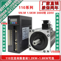 110AEA15030-SH3 Motor Drive Servo Motor set 110ST-M05030