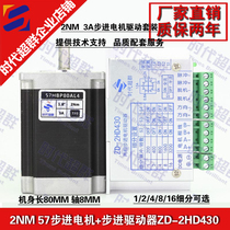 57 STEPPER MOTOR DRIVE SET 2NM HIGH TORQUE WITH 1 2 4 16 subdivision adjustable DRIVER ERA super GROUP