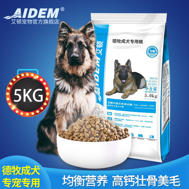 Ayton Despasta Dog Eating Dog Dedicated To Black Back Police Dog Wolf Dog German Shepherd Dog Exclusive Tearful Beef Taste 10